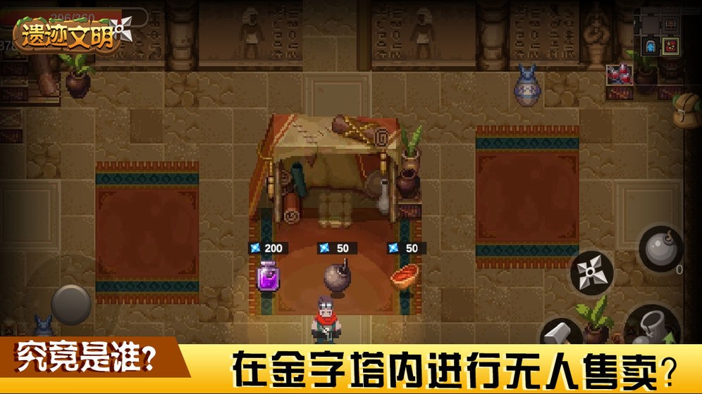 遗迹文明游戏