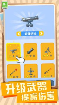 传奇王牌神枪手 v3.1.5