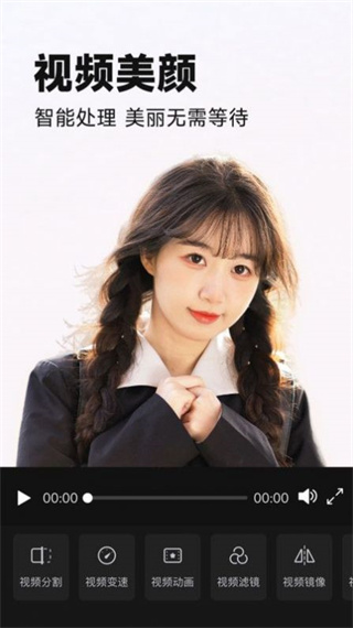 视频美颜P图  v1.0.1