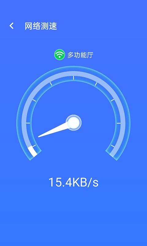 全wifi精灵