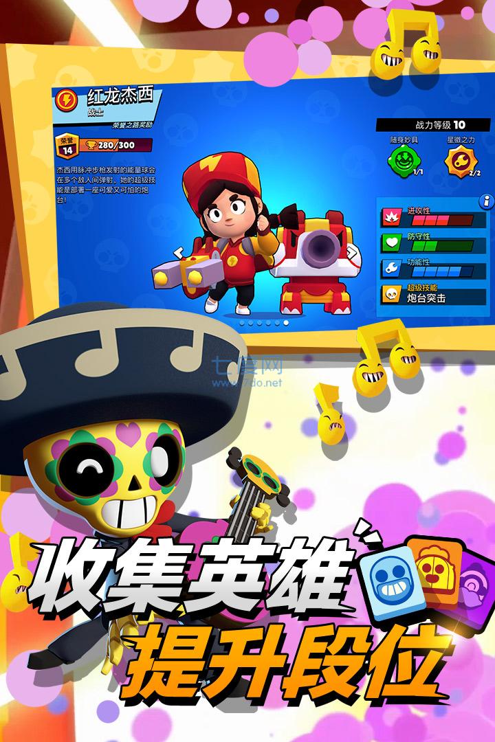 荒野乱斗魔改版最新版本