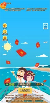 首富的诞生红包版  v1.0