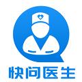 快问医生