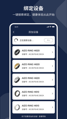 AIZO RING睡眠监测 v1.0.3