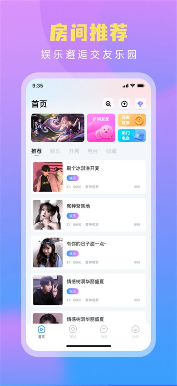 脸脸语音交友.jpg