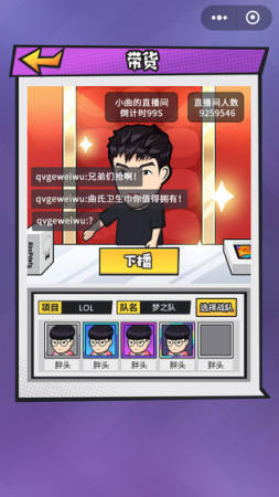 林小鹿季曜珉电竞 v1.0