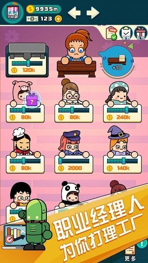 放置小小工厂  v1.0