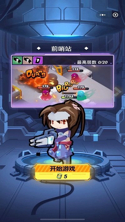 星空大决战 v1.0