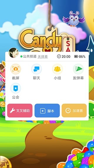 叉叉助手最新版  v4.4.1