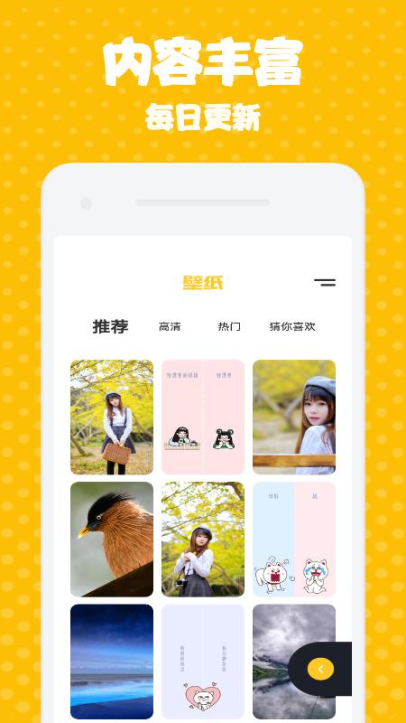 迷妹漫画壁纸 v1.1