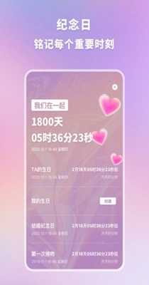 恋爱时光手账 v1.10300.0