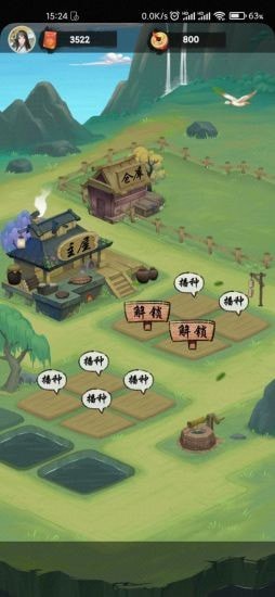 悠悠田园 v1.0.0