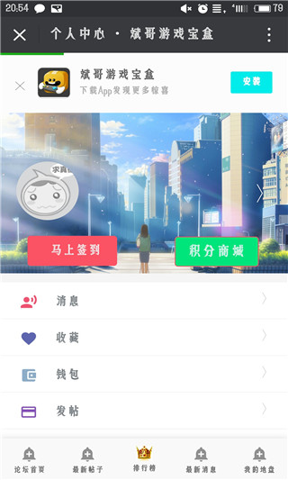 斌哥游戏盒 v3.0.5