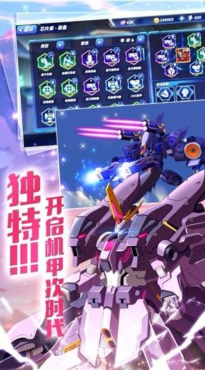 王者冲突之机甲乱斗游戏 2024-06-25 15:08