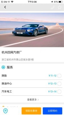 车与生活 v1.1.5