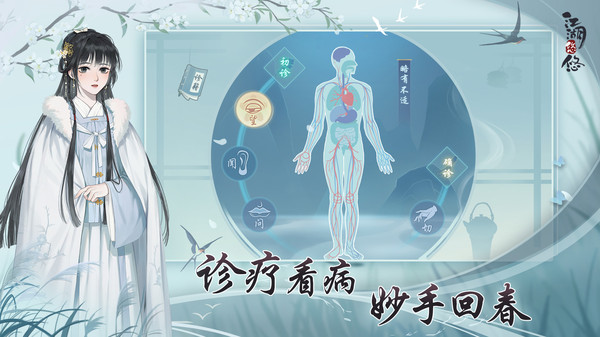 江湖悠悠之七贤豪侠手游官方版图片2
