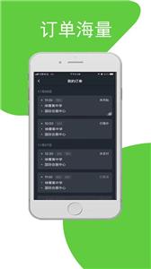 迅达出行司机端  v5.40.5.0004