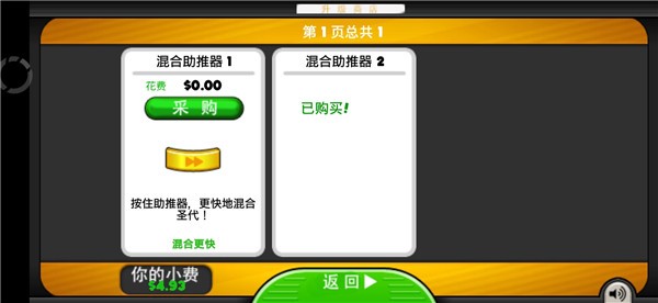 老爹冷饮店中文版mod菜单  v1.2.3