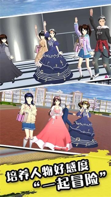 樱花校园女生恋爱  v1.0