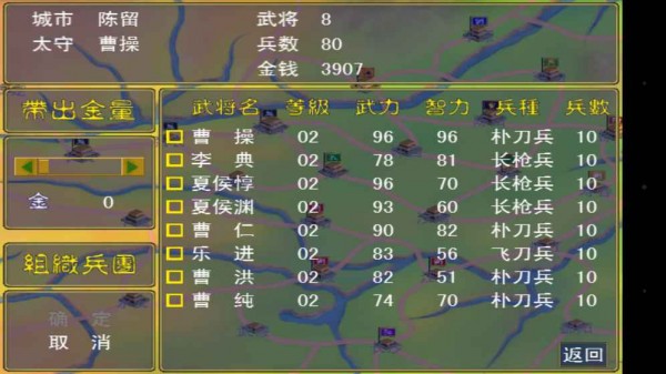 三国群英传手机版单机