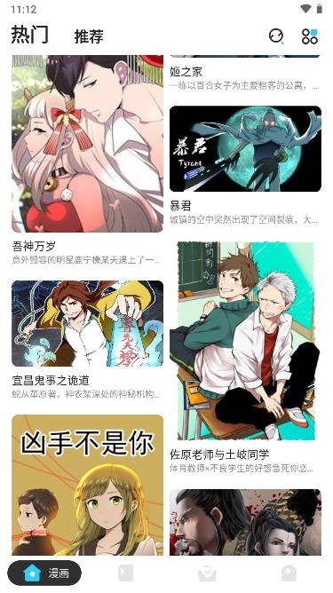 卡布漫画  v6.6.1