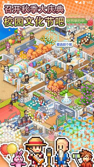 口袋学院物语3无限金币版 v1.1.9