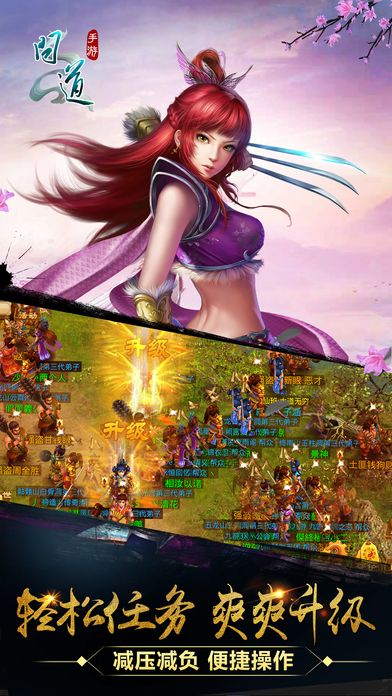 问道天衍神机版游戏官方网站下载更新版图片1