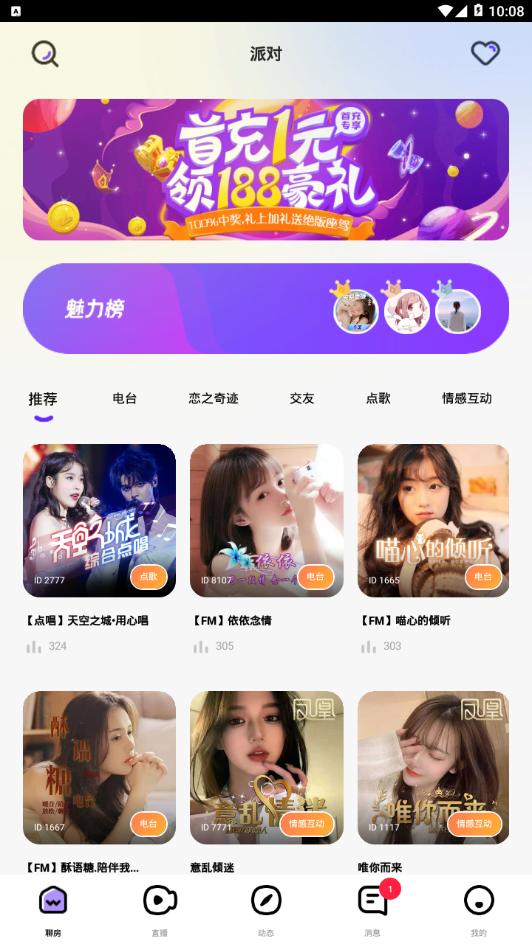 遇见VV 截图2