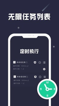 小触控 v2.2.9