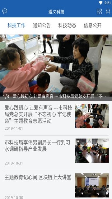 遵义科技 2019-11-01 15:04