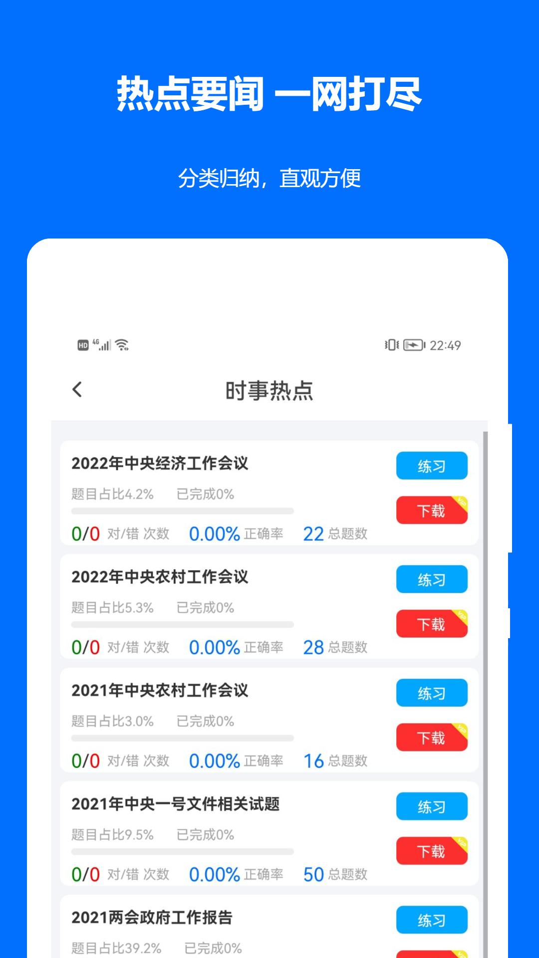 时事政治真题  v2023.04.20