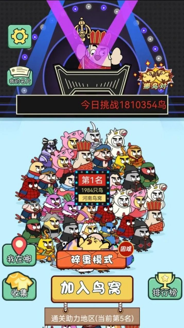 菜鸟消消挪对对方块爱消除 v1.0