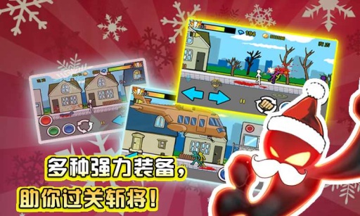 狂怒的火柴人2 安卓最新版 v3.0.5