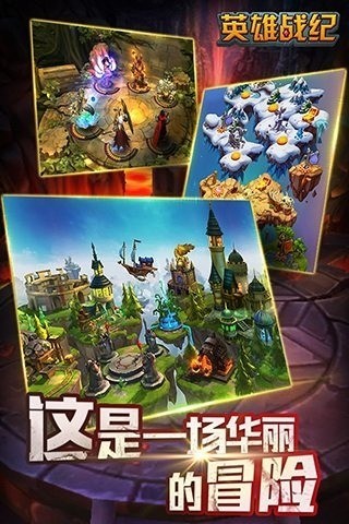 英雄战纪OL  v1.2
