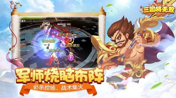 三国将无双 百度版