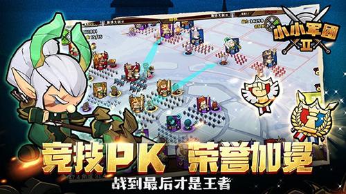 小小军团2无限钻石版 v0.8.0.56
