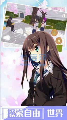 樱花校园浪漫派对 v1.1