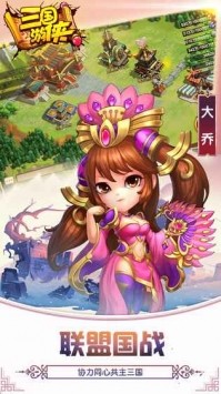 三国游侠  v1.7.2.1221