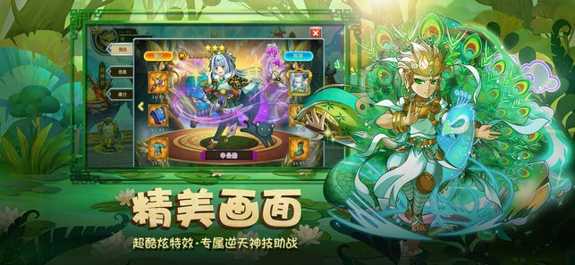 封神挂机传