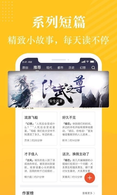 喜马拉雅阅读小说 2020-09-17 14:23