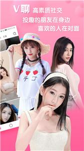V聊交友  v6.2.4