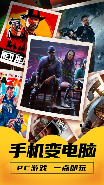 布卡云电脑 v4.3.35.2