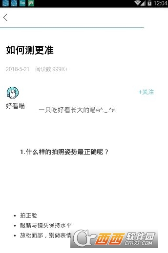 你今天真好看肤质测试 2019-10-15 10:28