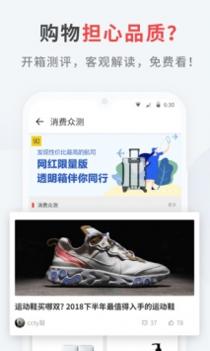 什么值得买 v3.2.5