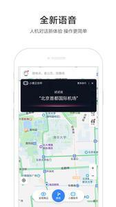 百度地图  v18.7.0