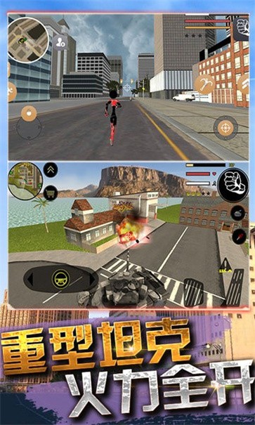 城市蜘蛛人英雄3D  v1.0.1