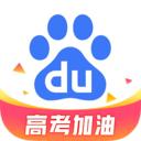 百度高考