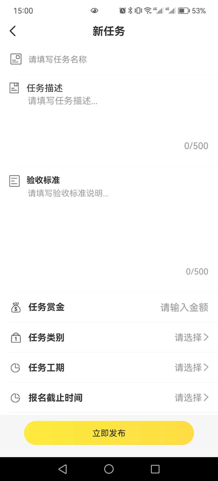 黄金任务  v1.0.0
