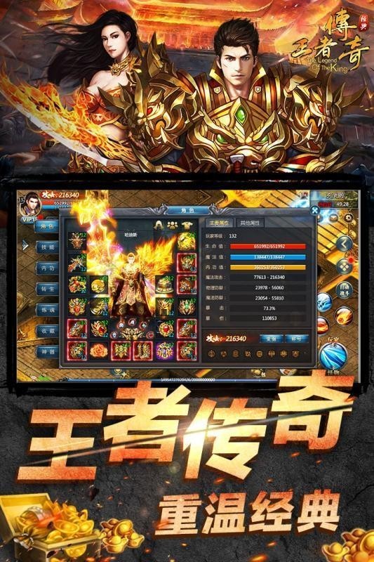 逗趣王者传奇 2024-06-25 15:08