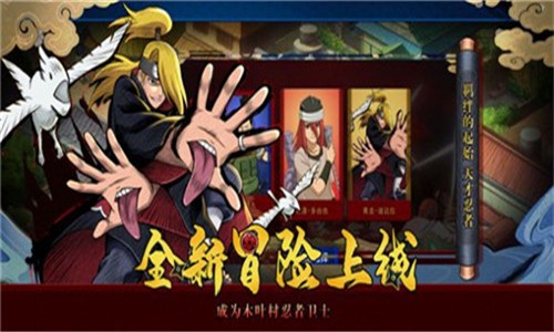 重返木叶村  V 1.0